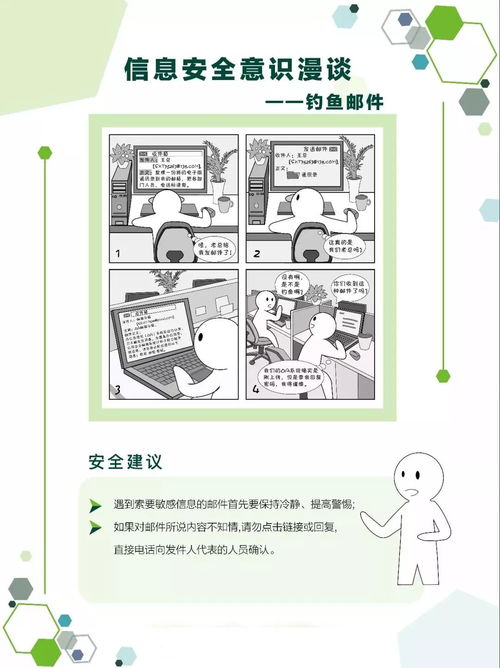 信息安全意識漫談 網(wǎng)絡(luò)安全信息咨詢的重要性與實踐